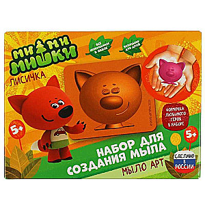 Radošais komplekts vannas ziepes - Lapsa
