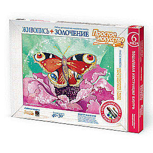 Radošais komplekts - Tauriņš-monarhs