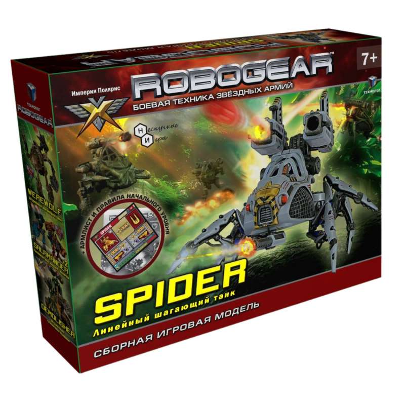 Сборная игровая модель - Robogear SPIDER (Спайдер) 