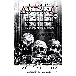 Sabojāts