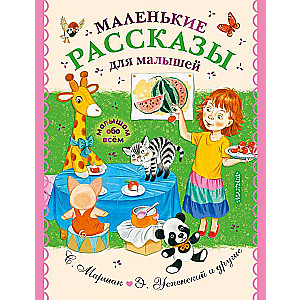 Mazie stāsti mazajiem