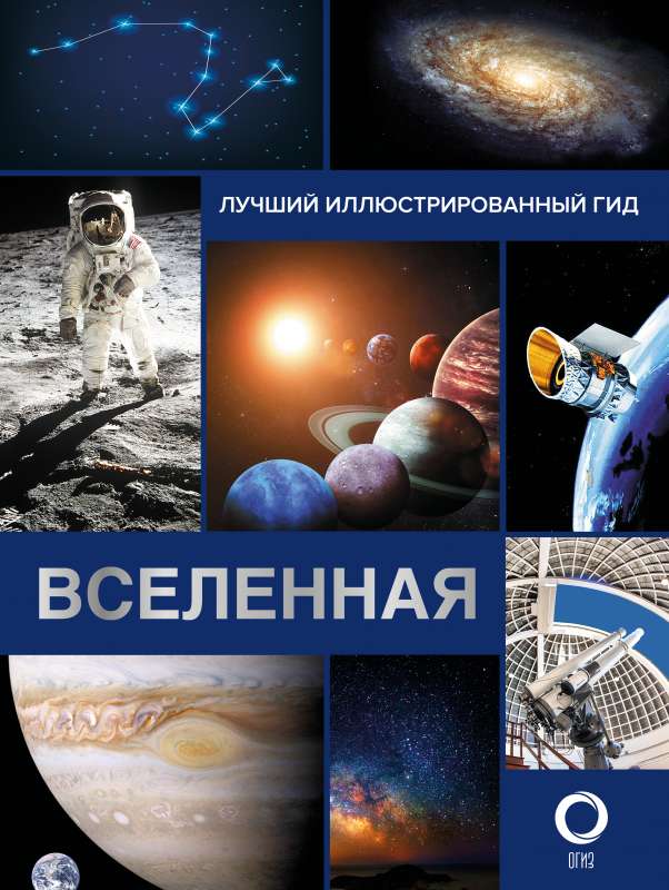 Visums. Labākais ilustrētais ceļvedis
