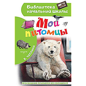 Mani mājdzīvnieki