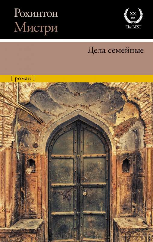 Ģimenes lietas