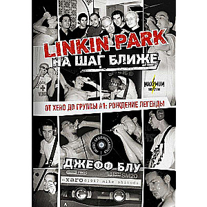 Linkin Park: Na solis tuvāk. No Xero līdz grupai #1: leģendas dzimšana