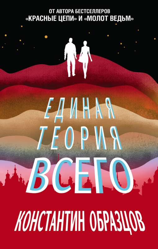 Vienota teorija par visu