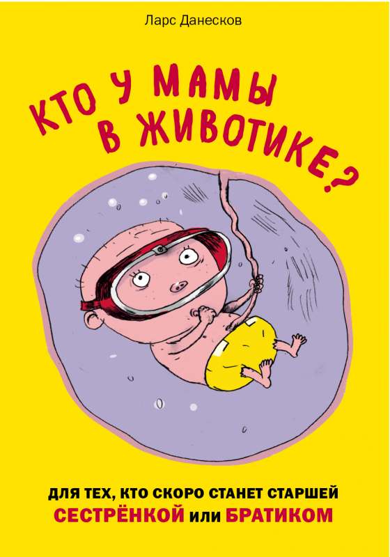 Kas ir mammītes vēderā? Tiem, kas drīz kļūs par vecāko māsu vai brāli