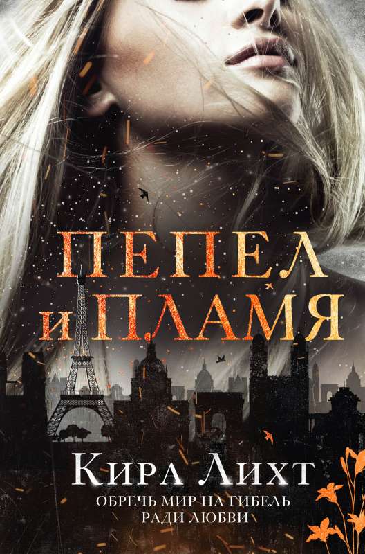 Pelni un liesmas