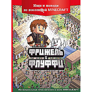 Fridžels un Fluffi. Meklē un atrodi Minecraft visumā