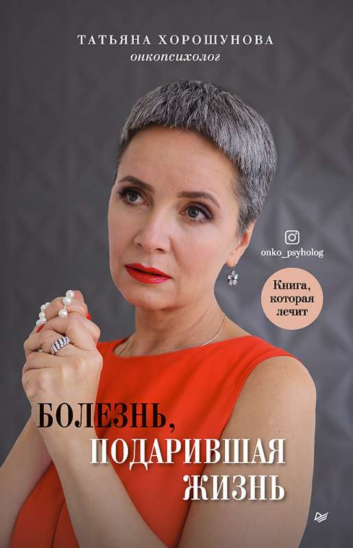 Slimība, kas dāvāja dzīvību