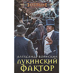 Lukinskais faktors