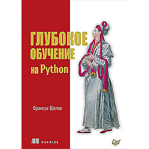 Dziļā mācīšanās Python