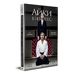 Aikibizness: kā uzsākt un saglabāt savu biznesu