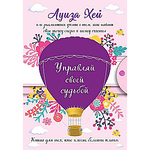 Uztici savu likteni. 
