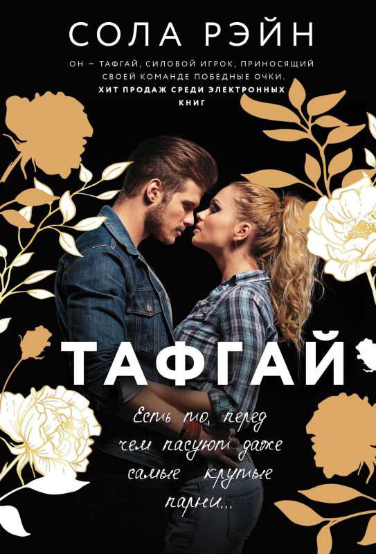 Tafgajs