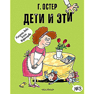 Bērni un Ēti-3. N. Voroncova zīmējumi