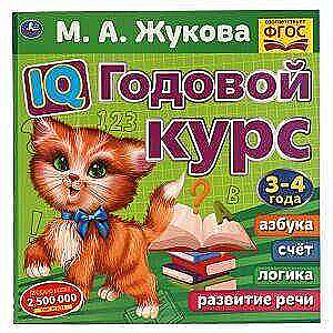 IQ Ikgadējais kurss. 3-4 gadi