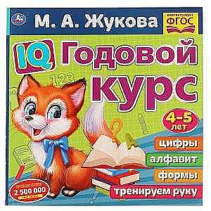 IQ Ikgadējais kurss. 4-5 gadi