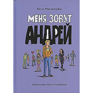 Mani sauc Andris