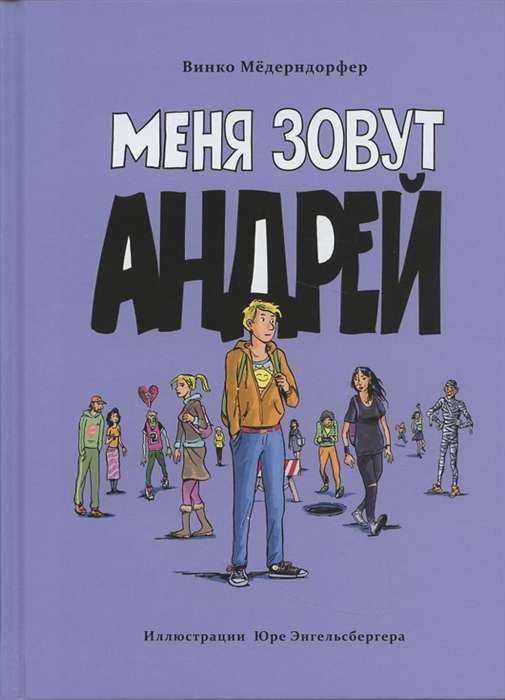 Mani sauc Andris