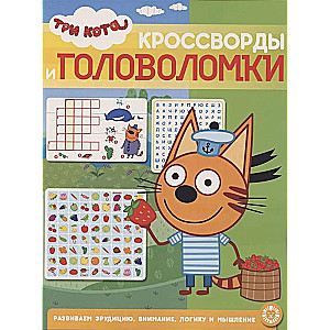 Krosvordi un mīklas Nr. KiG 2103. Trīs Kaķi