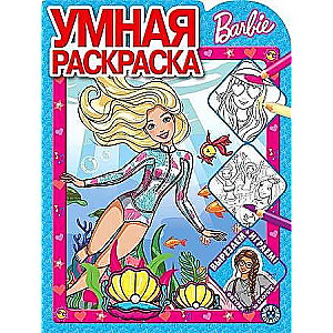 Gudrā krāsošana Nr. RU 2020. Barbi