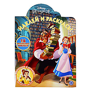 Noklīp un krāso! Nr. NR 2023. Disney princese