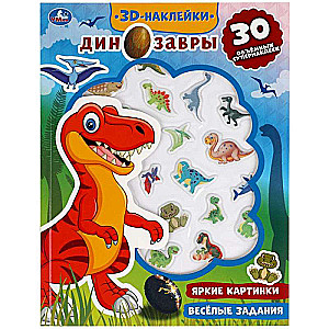 Priecīgas uzdevumi. Dinosauri