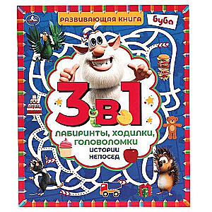 Buba. Nepacietīgu stāsti