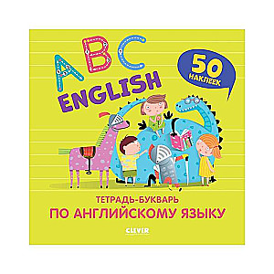 Angļu valoda. ABC. Darba burtnīca angļu valodā