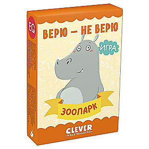 Galda spēle Attīstām prātu. Ticu - neticu. Zoodārzs