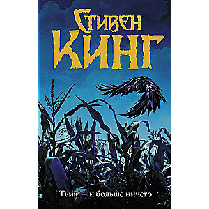 Tumsa, - un vairāk nekas