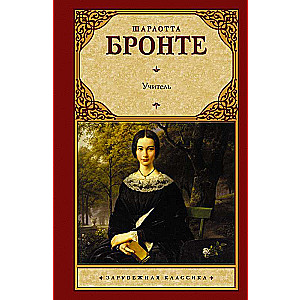 Skolotājs