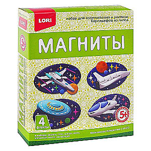 Magnēti no ģipša - Kosmiskais ceļojums  