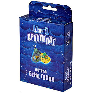 Galda spēle - Šakals arhipelāgs. Bena Ganna sala