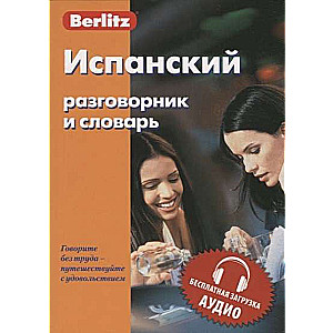 Spāņu sarunvalodas grāmata un vārdnīca. Bezmaksas audio lejupielāde. 9. izdevums