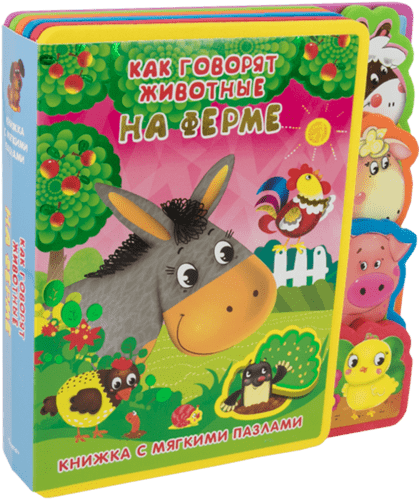 Kā runā dzīvnieki fermā
