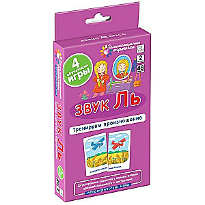Kartešu komplekts Logopēdija 2. Skaņa L. Trenējam izrunu