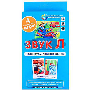 Набор карточек Логопедия 5. Звук Л. Тренируем произношение