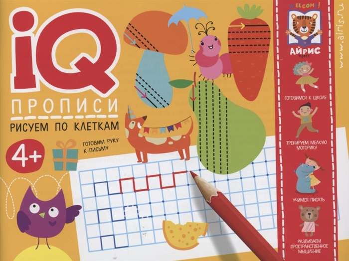 IQ-propisi. Zīmējam pa kvadrātiem