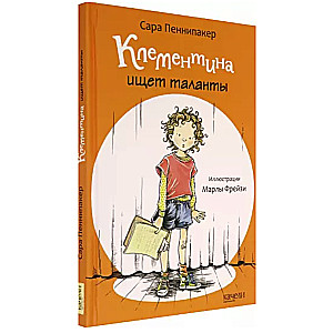 Klementīna meklē talantus