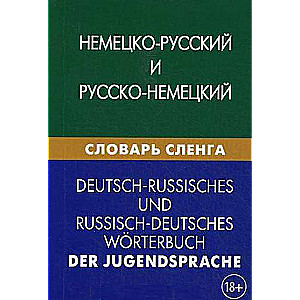 Vācu-krievu un krievu-vācu žargona vārdnīca