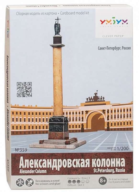 Сборная модель из картона Александровская колонна