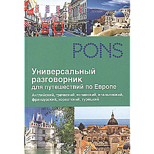 Universāls sarunvalodas ceļvedis ceļojumiem pa Eiropu