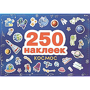 250 uzlīmes. Kosmoss