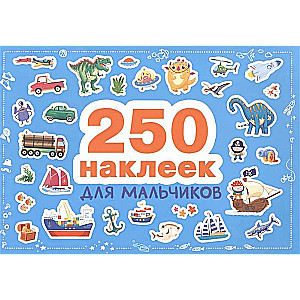 250 uzlīmes. Zēniem