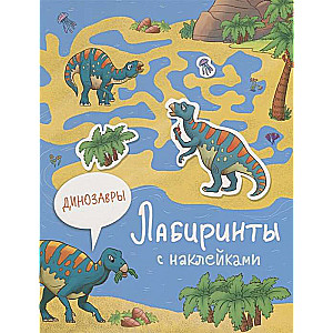 Labi rīki ar uzlīmēm. Dinosauri
