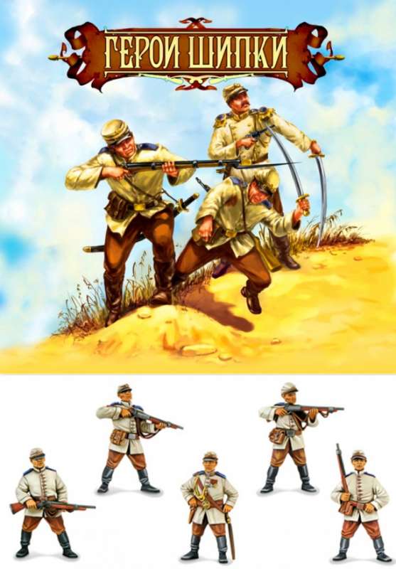  Rotaļlietu karavīru komplekts "Fantāzijas cīņas" Šipkas varoņi