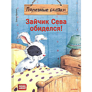 Zaķis Seva apvainojās! Noderīgas pasakas
