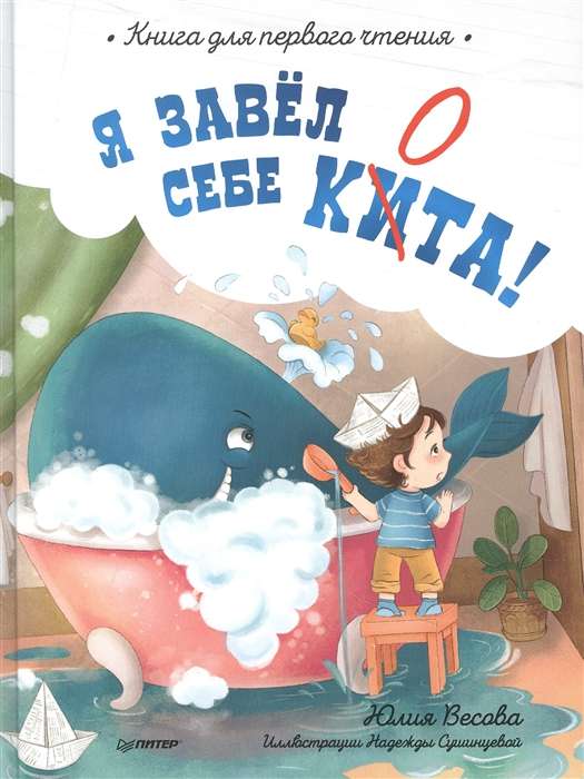 Es ieguvu kaķi! Grāmata pirmajai lasīšanai